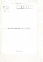 郷土の洋画家・鈴木清一回顧展 2001年10月 神戸市 絵葉書6枚
小菊（1978年頃）
六甲の朝焼け（1976年頃）
孔雀（1930年）
少女（1922年）
舞子の松（1979年）
紅椿