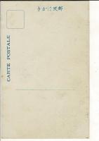 佐世保名勝 防備隊本部 Saseho Defence Corps. レトロ絵葉書