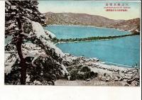 天の橋立 戦前絵葉書6枚 舞鶴要塞司令部検閲済
天之橋立雪景/大天橋遠望絶景/橋立海岸 与謝の海帰帆/橋立公園 岩見重太郎古跡/丹後 文殊全景/丹後 文殊海岸