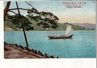 天の橋立 戦前絵葉書6枚 舞鶴要塞司令部検閲済
天之橋立雪景/大天橋遠望絶景/橋立海岸 与謝の海帰帆/橋立公園 岩見重太郎古跡/丹後 文殊全景/丹後 文殊海岸