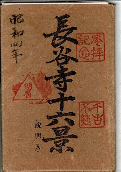古代氏族系譜集成(宝賀寿男 編著) / るびりん書林 / 古本、中古