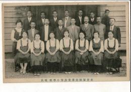 名古屋市棣棠尋常高等小学校　職員 戦前絵葉書
