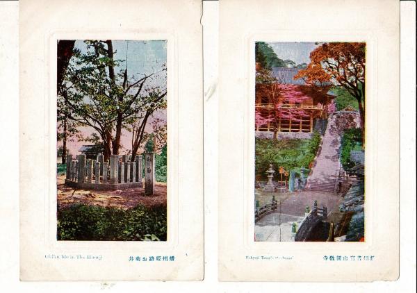 玄想法秘儀 霊視 使魂 念感 付録 門外不出の秘図「神集岳神界