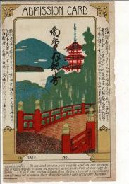 戦前絵葉書 (御堂拝観券/ADMISSION CARD) 切り取り式・上辺にミシン目
栃木県日光　二荒山神社・東照宮・大猷廟・宝物殿4カ所の拝観券 　90銭 
日本語と英語で説明
表面と縁に小虫損