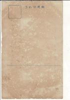 戦前絵葉書 (御堂拝観券/ADMISSION CARD) 切り取り式・上辺にミシン目
栃木県日光　二荒山神社・東照宮・大猷廟・宝物殿4カ所の拝観券 　90銭 
日本語と英語で説明
表面と縁に小虫損