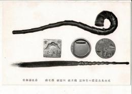 丈山先生遺愛の竹如意 残月硯 四雪硯 椶毛拂 洛北詩仙堂 レトロ絵葉書