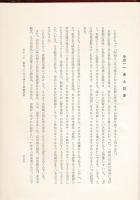 算額研究史