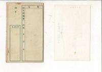水郷のいでゆ 美しの片山津温泉 天然色 昭和レトロ絵葉書8枚とタトウ 彩色 WAKAYAMA FUJI SHASHIN製