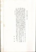 臨書入門　趙子昴行書千字文