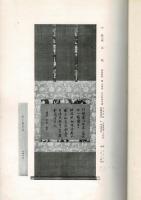 某家所蔵品入札 昭和14年6月＠大阪美術倶楽部
