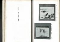 尾道 小林和作氏及某家所蔵品入札 目録 於大阪美術倶楽部