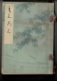 菊池沼尻齋藤三家所蔵品入札