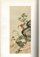 豊後日田森両家襲藏品 東京市小坂家愛藏品 展観圖録（入札目録）
