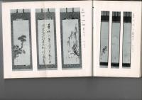 両大家所蔵書画入札 (もくろく) 昭和16年2月26日