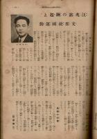青年 第24巻第10号