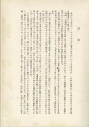 苗木藩高山村のこと