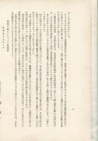 苗木藩高山村のこと