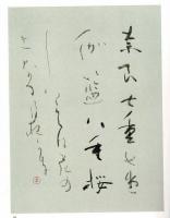 神戸町五鳳記念美術館作品集