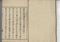 源氏物語　玉乃小櫛　九冊揃 須受能屋蔵板 