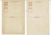 マニラ平岡病院 戦中絵葉書5枚 平岡部隊 通信面の病院名塗りつぶし 軍事郵便
病室の一部/手術室の一部/病院表面/治療部の外観/別館入口より表道路入口を望む