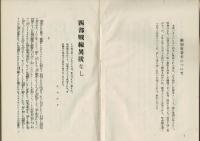 西部戰線異状なし