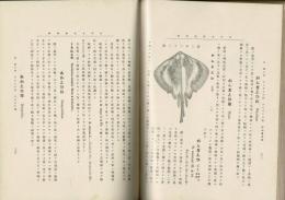 日本水産動物学