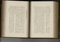 南方文化の探究