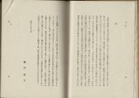 南方文化の探究