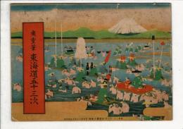 広重筆　東海道五十三次(16296号付録)