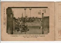 広重筆　東海道五十三次(16296号付録)