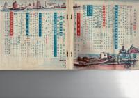 青年 第24巻第5号 工商版