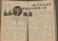 青年 女子版 昭和17年10月号(27巻10号)


￥1,000
、 、、82ページ 、A5
