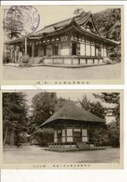 河内檜尾山観心寺 レトロ絵葉書4枚 参拝紀念スタンプ（不鮮明・大楠公首墓）
全景/中院（楠公学問所）/（本堂）/三重塔（楠公建立）