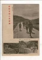 【リーフレット】 青年徒歩旅行 : 祖国認識心身鍛練