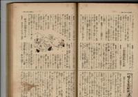 青年 第23巻第7号（附録なし）