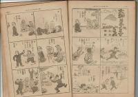 青年 第27巻第6号 女子版 築け！貯蓄の決戦態勢