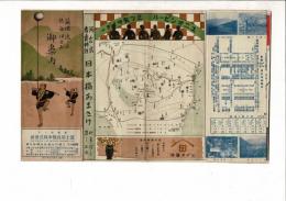 箱根 湯ケ原 熱海 伊豆山 御案内 【リーフレット】 箱根宮ノ下 富士屋自働車株式会社