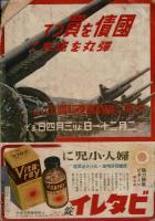 家の光 第18巻第2号 附録なし