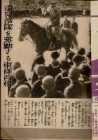 家の光 第18巻第5号