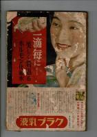 家の光 第14巻第4号