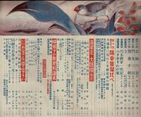 家の光 第14巻第4号