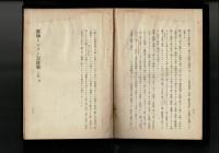 将師トシテノ奈波翁 （ナポレオン）