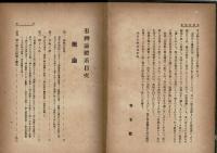 有神論体系