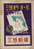 劇通　昭和23年12月号（第2号）