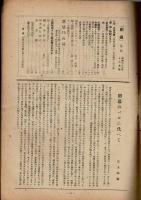 劇通　昭和23年12月号（第2号）