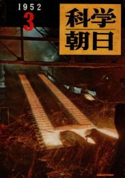 科学朝日　1952年3月号

￥1,000


著者

出版社
朝日新聞東京本社
刊行年
昭23