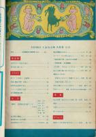 科学朝日　1952年3月号

￥1,000


著者

出版社
朝日新聞東京本社
刊行年
昭23