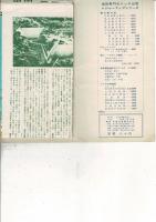中国・四国観光案内