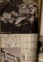 青年 第28巻第1号 女子版 新年号