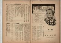 女子青年　昭和14年5月号